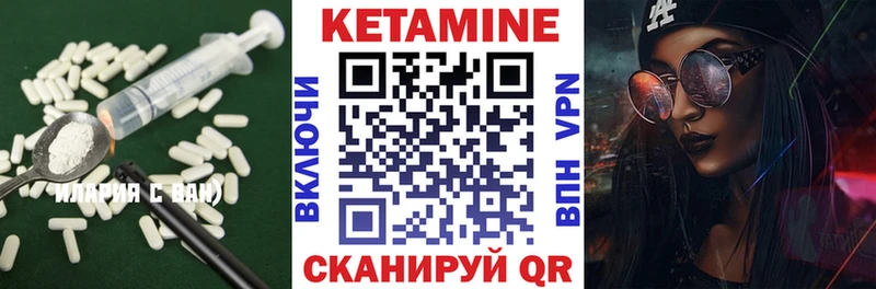 Кетамин ketamine  Купить где  Миньяр 