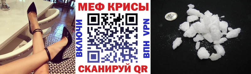 МЯУ-МЯУ VHQ  Купить  Миньяр 